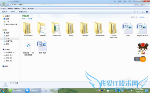 IE如何保存当前网页的内容并打开?