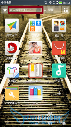 手机快速打开电脑浏览器网页