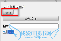 在网页报表中应该如何设置全局参数