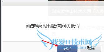 如何使用网页版微信