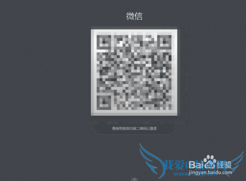 如何使用网页版微信