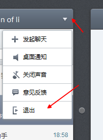 如何使用网页版微信