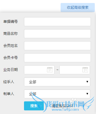 小东家连锁收银软件网页端之销售历史操作