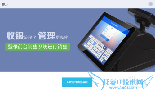 小东家连锁收银软件网页端之销售历史操作