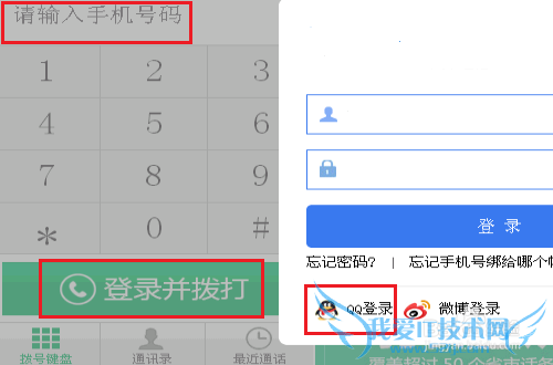 网络电话有没有网页版的