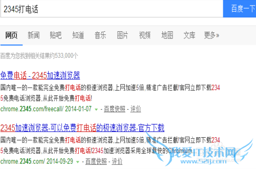 网络电话有没有网页版的