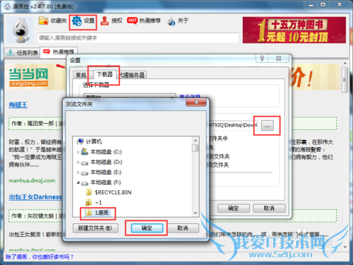 把网页上的漫画做成UMD格式在手机上看