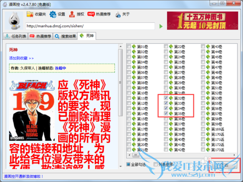 把网页上的漫画做成UMD格式在手机上看