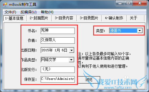 把网页上的漫画做成UMD格式在手机上看