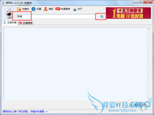 把网页上的漫画做成UMD格式在手机上看