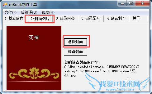 把网页上的漫画做成UMD格式在手机上看