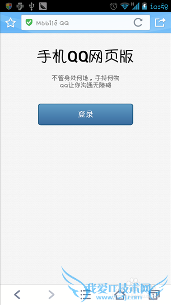 手机QQ网页版怎么用/登录