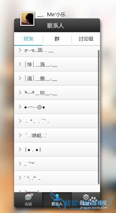 手机QQ网页版怎么用/登录