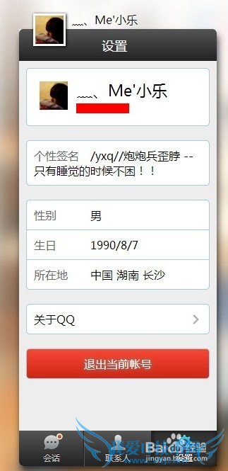 手机QQ网页版怎么用/登录