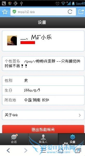 手机QQ网页版怎么用/登录