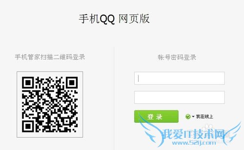 手机QQ网页版怎么用/登录