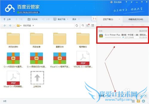 百度云网页资源怎样用电脑客户端下载
