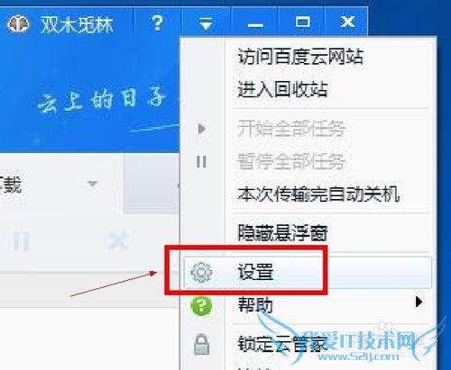 百度云网页资源怎样用电脑客户端下载