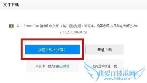 百度云网页资源怎样用电脑客户端下载