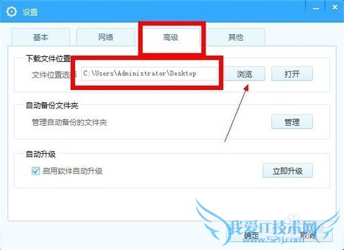 百度云网页资源怎样用电脑客户端下载