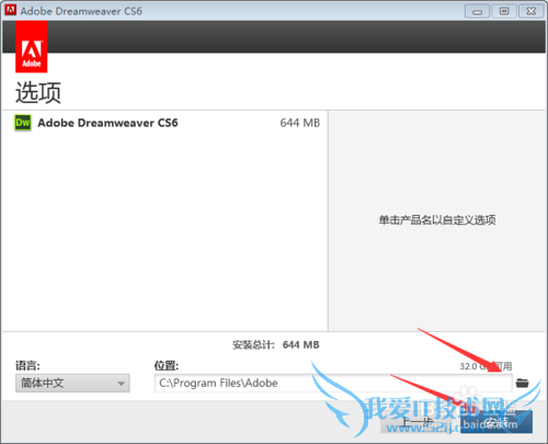 Dreamweaver_CS6ƽ氲װ