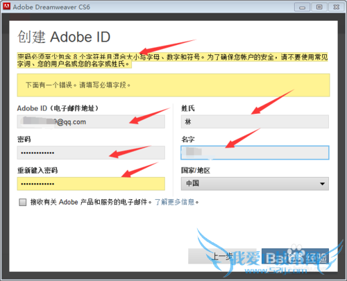 Dreamweaver_CS6ƽ氲װ