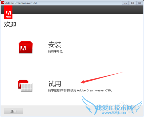 Dreamweaver_CS6ƽ氲װ