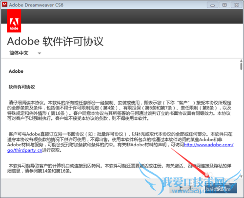Dreamweaver_CS6ƽ氲װ