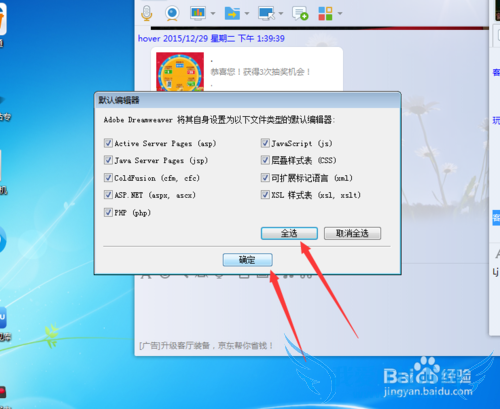 Dreamweaver_CS6ƽ氲װ