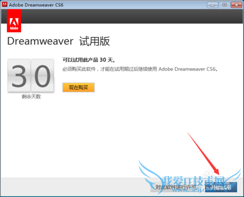 Dreamweaver_CS6ƽ氲װ