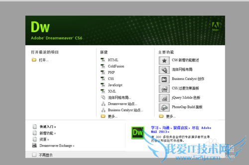 Dreamweaver_CS6ƽ氲װ