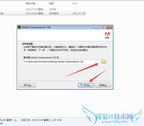 Dreamweaver_CS6ƽ氲װ