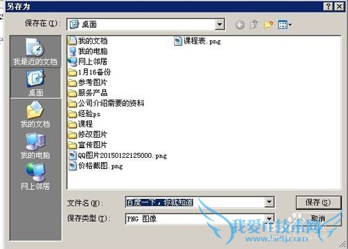 如何把网页保存为图片类型