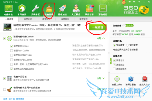 如何提高网页打开速度