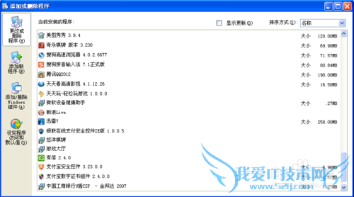 如何提高网页打开速度