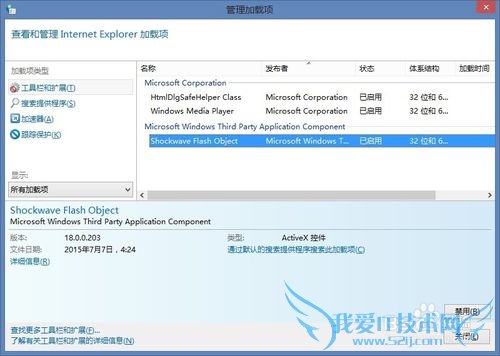 莫名其妙弹广告网页
