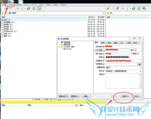 如何修改discuz论坛网页窗口左侧的小图标?