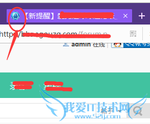 如何修改discuz论坛网页窗口左侧的小图标?