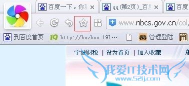 怎样把喜欢的网页收藏和删除?