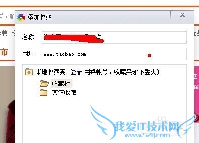 怎样把喜欢的网页收藏和删除?