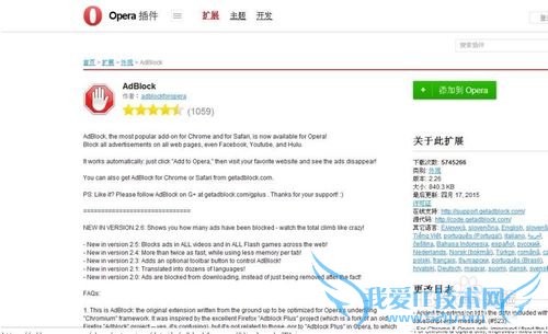 怎么快速又无广告的浏览网页(opera+AdBlock)