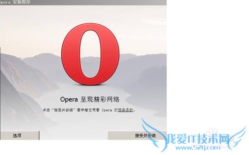 怎么快速又无广告的浏览网页(opera+AdBlock)