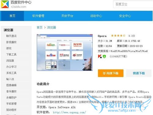 怎么快速又无广告的浏览网页(opera+AdBlock)