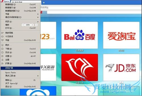 怎么快速又无广告的浏览网页(opera+AdBlock)