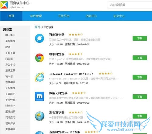 怎么快速又无广告的浏览网页(opera+AdBlock)