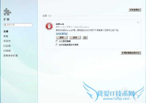 怎么快速又无广告的浏览网页(opera+AdBlock)
