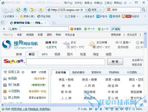 网页被鼠标一点击就关闭怎么办