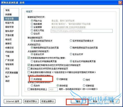网页被鼠标一点击就关闭怎么办