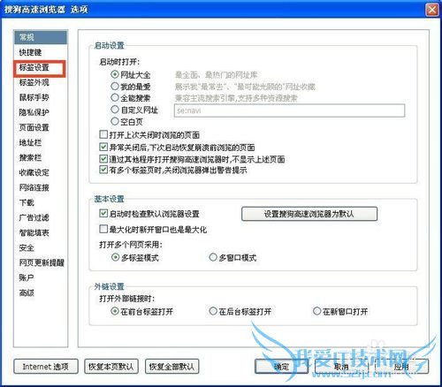 网页被鼠标一点击就关闭怎么办