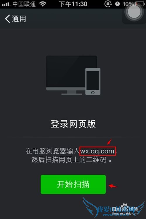 怎么登陆网页版微信